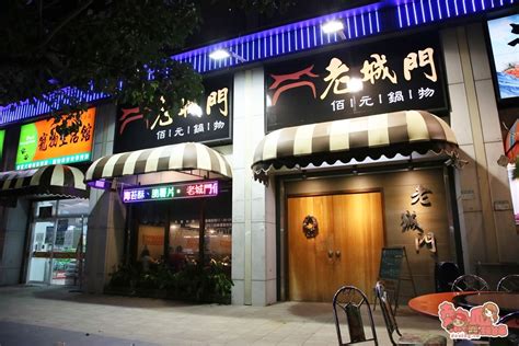 安平 火鍋 店